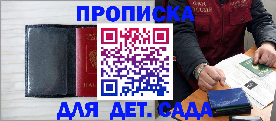 временная регистрация госуслуги в Ленинске